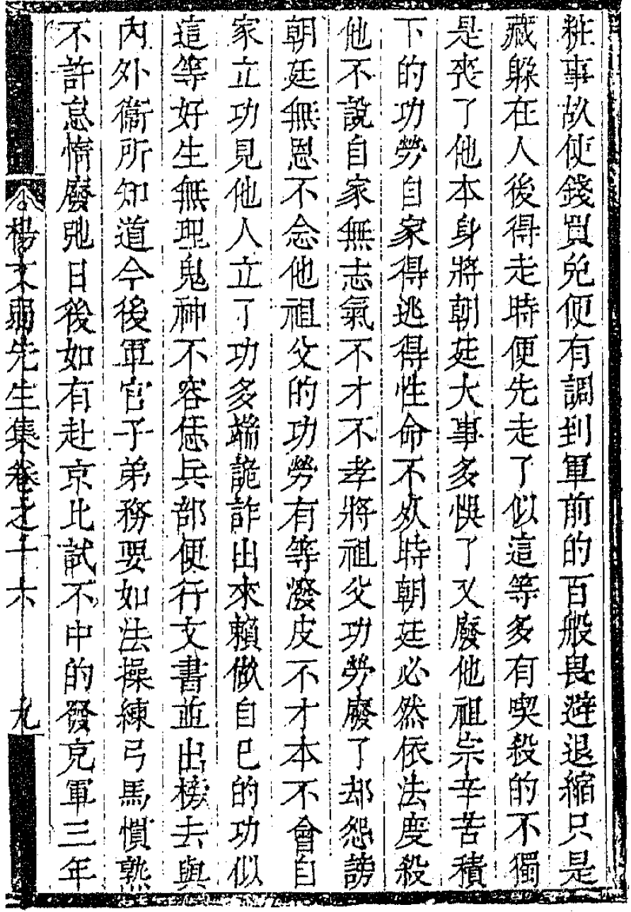 遵旨奏明酌议世职疏（节选）